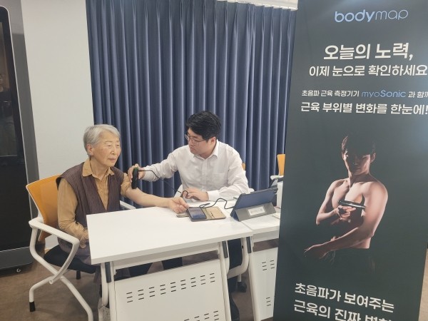 논현노인종합복지관-㈜바디맵, 어르신 근육 건강 관리 위해 맞손