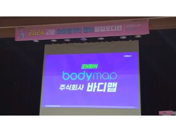 BODYMAP Recognized as an Outstanding Company at the ‘2024 Go…